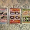 6月10日は「路面電車の日」都営まるごときっぷ（1日乗車券）でぶらぶら