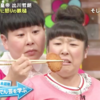 《動画あり》さんまのお笑い向上委員会 リアクションの神、出川が森三中に熱々おでん芸指導www