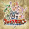 勇現会社ブレイブカンパニー / 10月27日発売