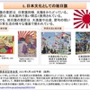 旭日旗は日本の文化ですよ！ https://www.mofa.go.jp/files/000481575.pdf 外務省公式サイト 「旭日旗の意匠は，日章旗同様，太陽をかたどっている。 この意匠は，日本国内で長い間広く使用されている。 今日でも，旭日旗の意匠は，大漁旗や出産，節句の祝い など，日常生活の様々な場面で使われている。」