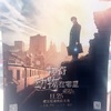 初めての映画 君の名は 中国でも公開 チケットゲット