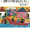 10月8日　ノーベル文学賞の発表と根本さんの本『スワヒリ世界・・・』