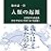 4月に読んだ本