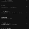 Spotifyに登録して人生が変わった話