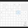 【C#】【Windowsフォームアプリケーション】5年ぶりに数独を解く　Part 2