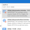 UiPath 吹き出しアクティビティ（処理件数表示など）