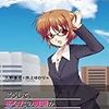 もし、かけだしカウンセラーが経営コンサルタントになったら