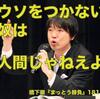 橋下徹氏が４月１１日「政府が全権限とお金を含めての全責任を持てばいい」→４月２１日「都道府県知事にお金も権限もルールを変更する権限も全部渡す」。自分でも「この立場でワーワー騒いでるだけ」と認めるｗｗ