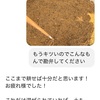 ChatGPTと作る家庭菜園 -土づくり編2-