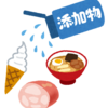 現代人はミネラル不足(OvO)