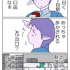 ばんばんさんとデートした