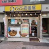 【002_福岡県】中央区今泉店