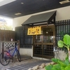 ［24/09/12］「まんぷく」の「酢鶏 Ｔ.Ｏ. 」３８０円 #LocalGuides　