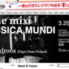 ｢clubberia｣トップページに｢in the mix × MUSICA MUNDI｣イベント情報が掲載されています。
