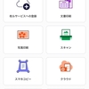 家族のGalaxyと、Canonのプリンターが接続できない。iPhoneはできるのに。
