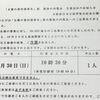 旅の計画を立てる