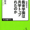 渋谷教育学園が気になる親御さんは必見です！