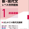 【入試探訪③国語・読解】説明せよ！！
