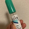 気温の変化にご注意ください