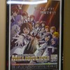 2024年2月25日横浜ブルク13・シアター6「『アイドルマスター　ミリオンライブ！第3幕』応援上映」