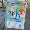 ブンブンバイク親子じてんしゃ教室体験レポ｜5歳の自転車練習記録 