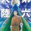  ライブドアが有人宇宙飛行に“新規参入”〜堀江社長「早ければ3年以内に」 