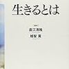  雑用、新書その他の出版