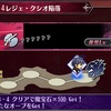 メギド72ブログ　メインストーリー十章三節　103話-4（前編）「ニガサヌエル・・・ふざけてんのか？」