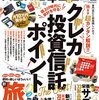 消えたクレジットカードの行方