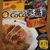 ベビースタードデカイラーメン  COCO壱番屋