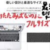  iclever フルサイズ 折り畳み式キーボードレビュー　やっぱりフルサイズは最高！　IC-BK20 おすすめ