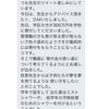 300万円あったら何買う？に対する🍙の回答