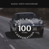 オーストリアで販売されるマツダ創立100周年記念車の一部詳細。