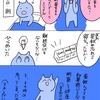 勝手に断薬して後悔した話