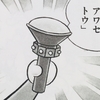 １４６１.ゴロアワセトウ