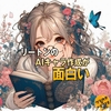 【無料ChatAI】リートンで自分ごのみのキャラクターを作って遊ぶ方法！