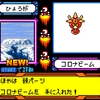 メダロット４『スクラップスティックなプレイ日記～ﾏｼﾞで深海の水圧の氷河の雪崩の塊を呼び出して氷漬けにするぞ多分遅延になるくらいの威力はあるはずだしね』