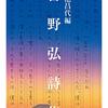 虹の足（吉野弘）　〜幸せとは何なのかを考えさせられる〜