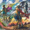 【HD-2D】ドラクエ3の発売日が2024年11月14日に決定！サプライズで1＆2のリメイクも発表！