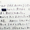 人の振り見て思い出した保育園へのダメ母から娘にあてたFAX