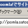 簡単!Joomla!でサイトを作ろう