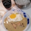 パッポンレトルトカレー