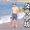 Mr.ラブホ伝説