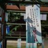 第5回公認心理師国家試験受験直前に贈る言葉【絶対合格】