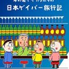 近々実写Youtube動画を撮りたい