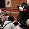 くまモンスクエアへ　22～24日に開設９周年イベント