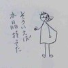 すごく寝たのですがあくびが