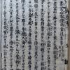 長明発心集　第三　書写山客僧断食往生の事　此の如き行を謗るべからざる事