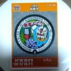 久々にマンホールカードを…