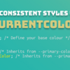 CSS色指定で地獄を見た人は絶対使うべし！currentColorで色をまとめてキレイに統一する3つの裏技
